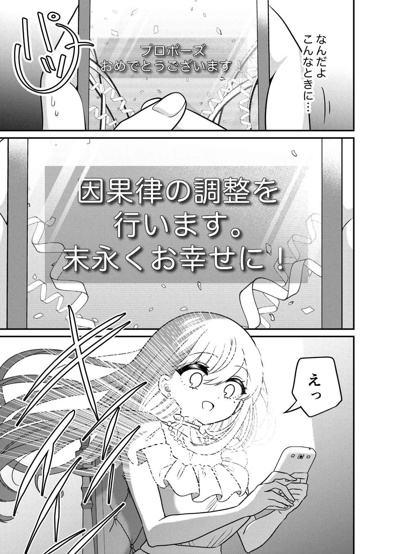 TS Matchinguapuri ga Kaeta Ore no Subete page 30 original parody - sweating kissing hentai manga - read online free