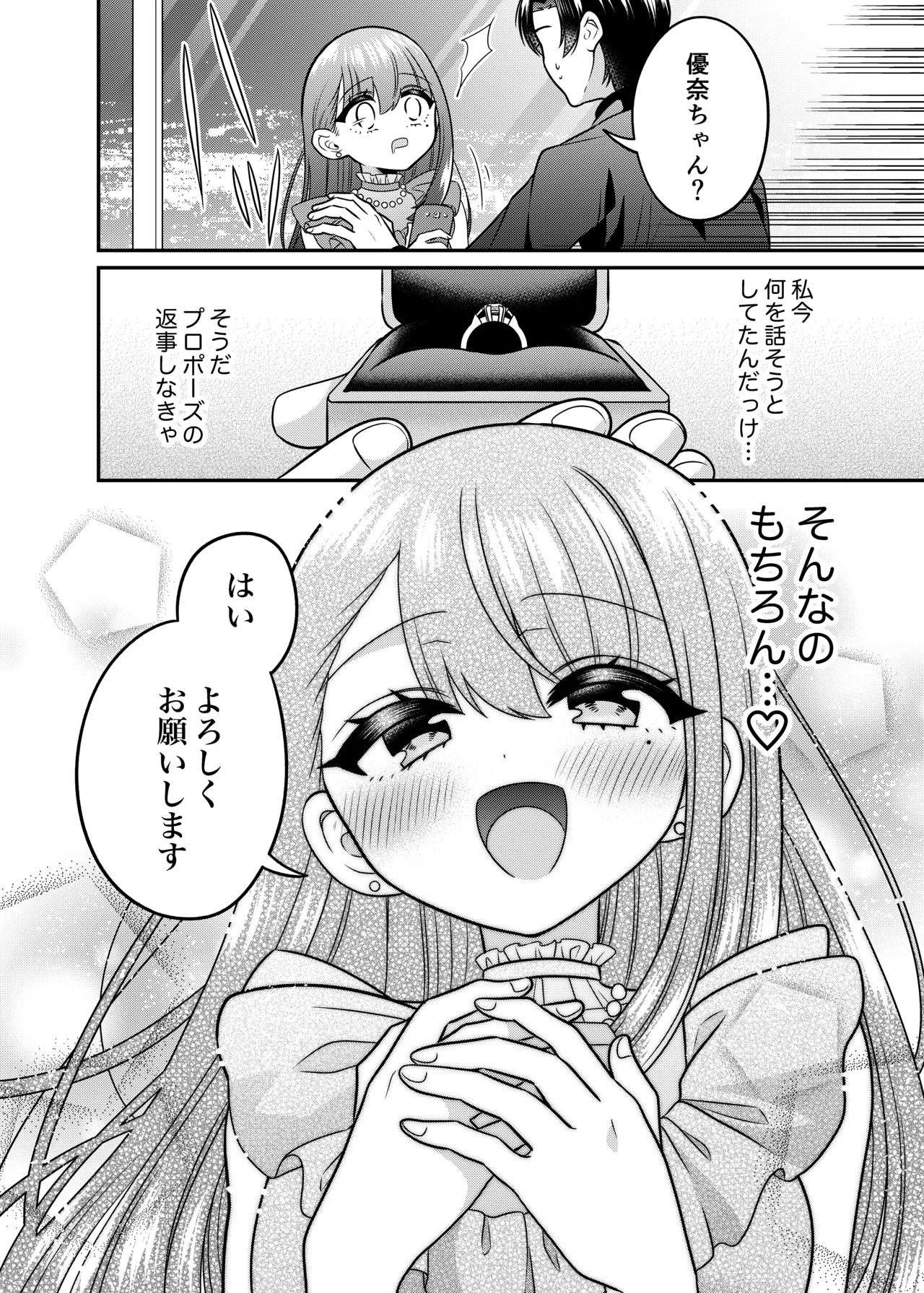 TS Matchinguapuri ga Kaeta Ore no Subete page 35 original parody - sweating kissing hentai manga - read online free