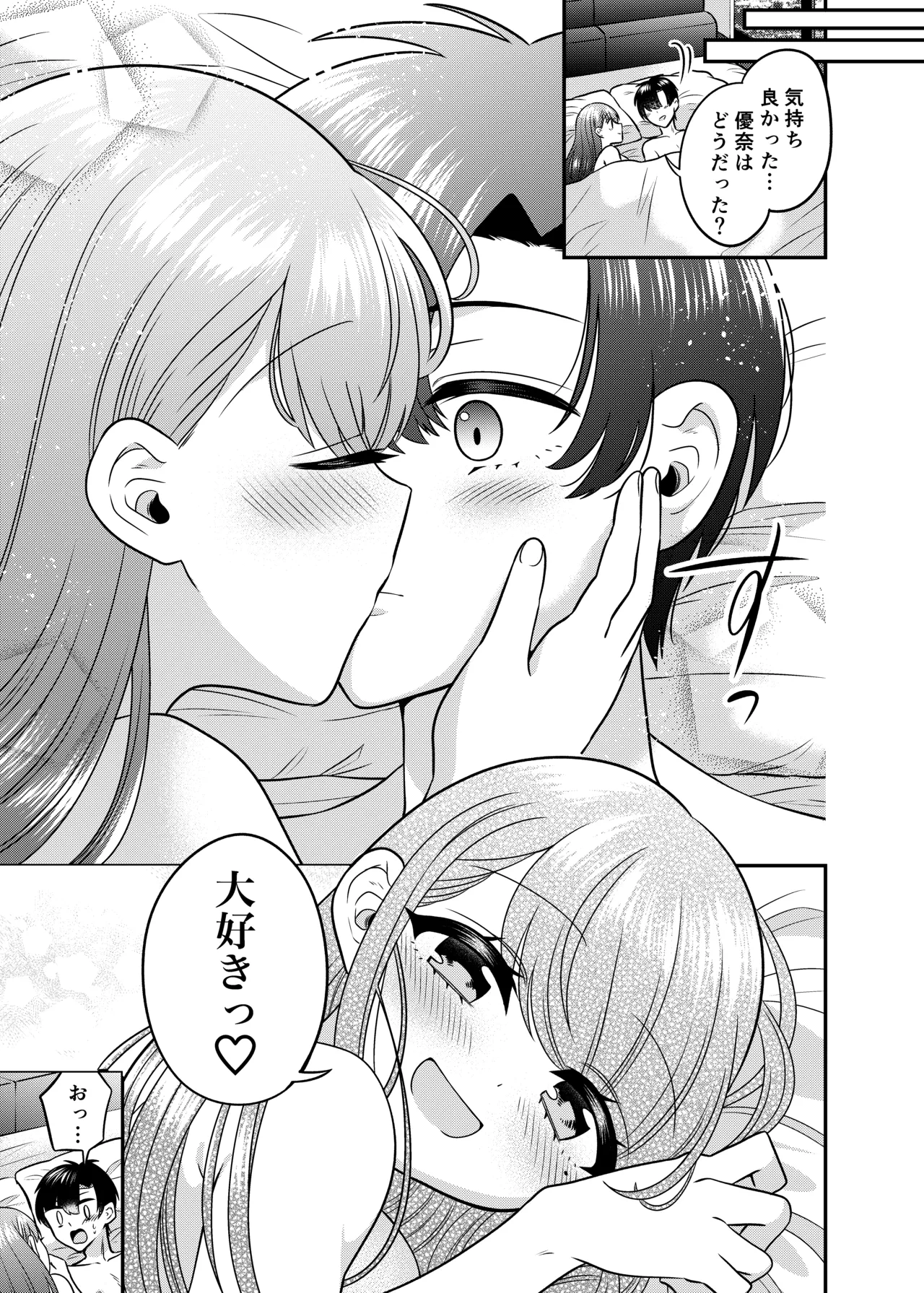 TS Matchinguapuri ga Kaeta Ore no Subete page 42 original parody - sweating kissing hentai manga - read online free