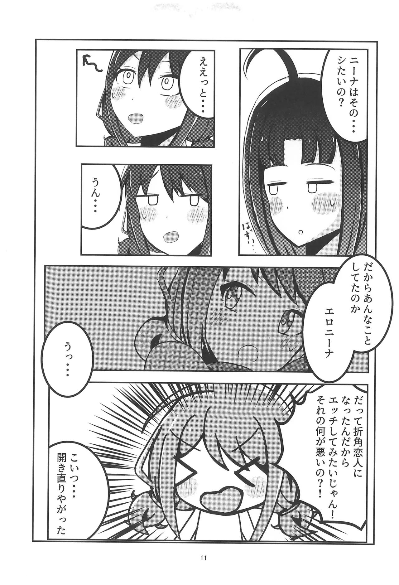 Tokyo Shandy Rendez page 13 featuring nina iseri girls band cry parody - females only yuri hentai manga - read online free