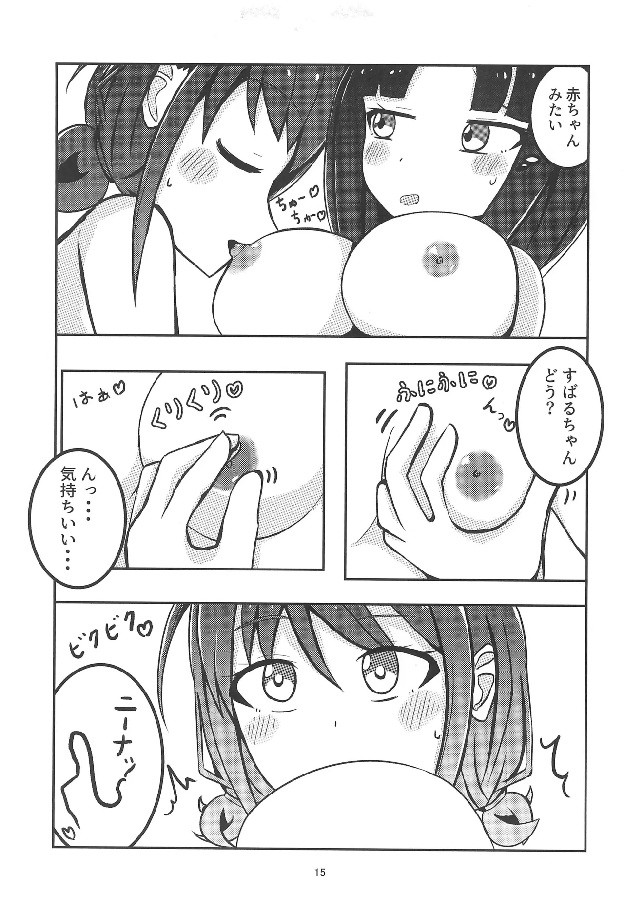 Tokyo Shandy Rendez page 17 featuring subaru awa girls band cry parody - yuri females only hentai manga - read online free