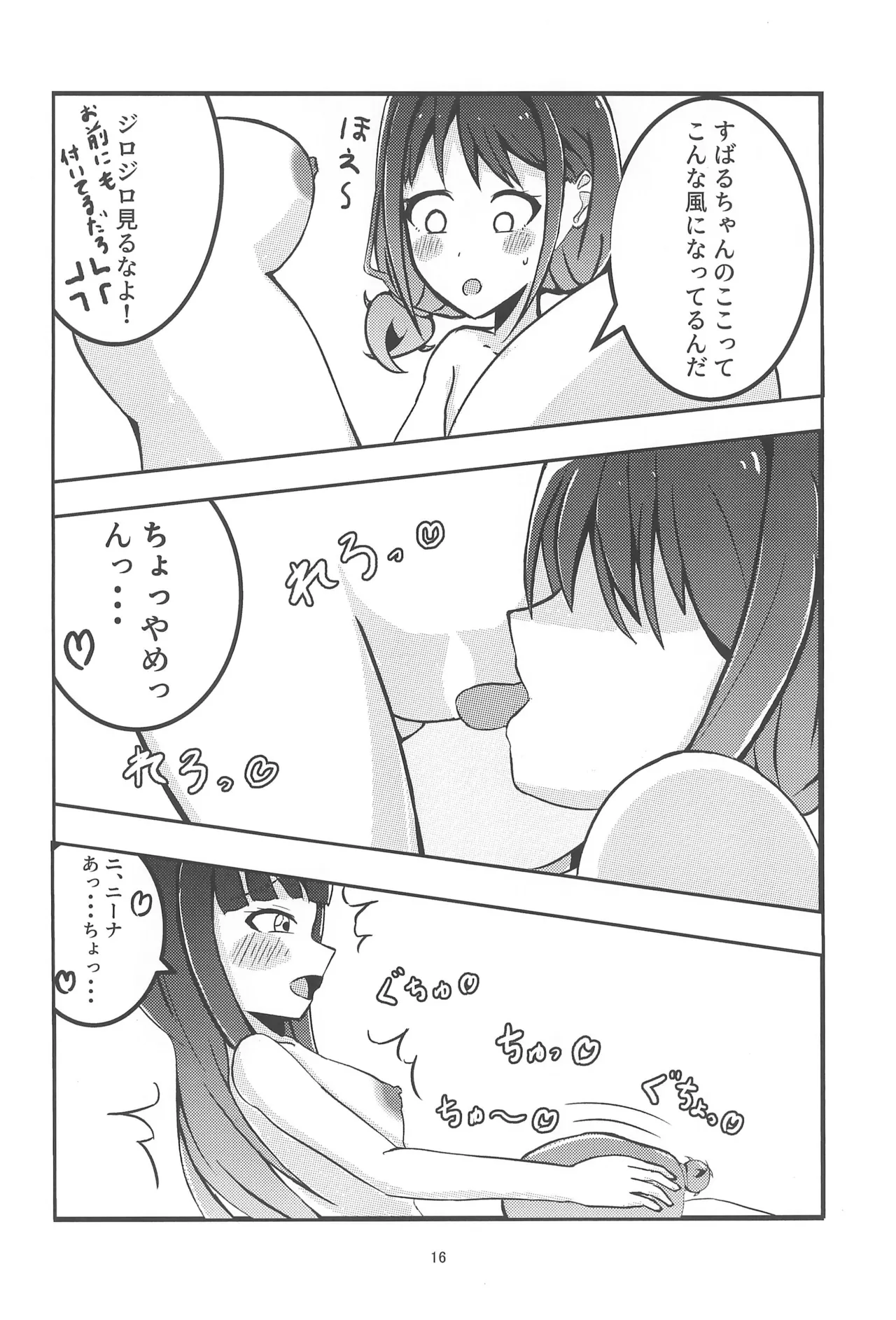 Tokyo Shandy Rendez page 18 featuring nina iseri girls band cry parody - females only yuri hentai manga - read online free