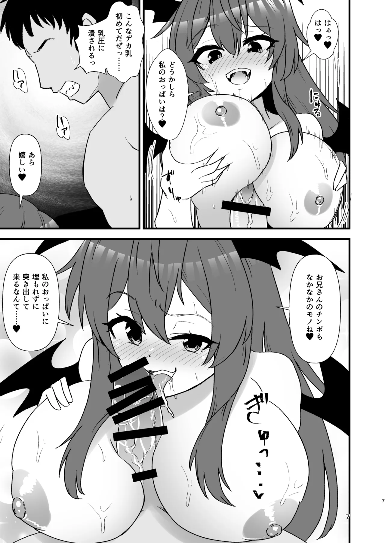Gensoukyou Ero Nouryoku-ka Ihen 27 Touhou Inran Nyusen - Page 7