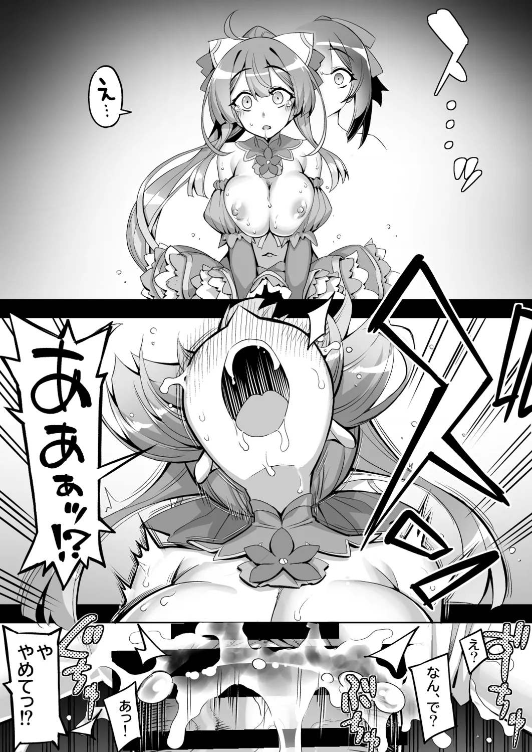 Saiin Curriculum 4: Waruiko Sennou no Yume ni Somaru Mahou Shoujo page 13 original parody - big breasts swimsuit hentai manga - read online free