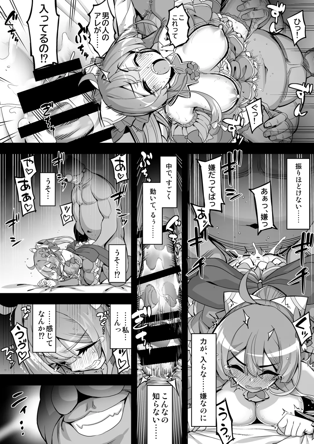 Saiin Curriculum 4: Waruiko Sennou no Yume ni Somaru Mahou Shoujo page 14 original parody - big breasts swimsuit hentai manga - read online free
