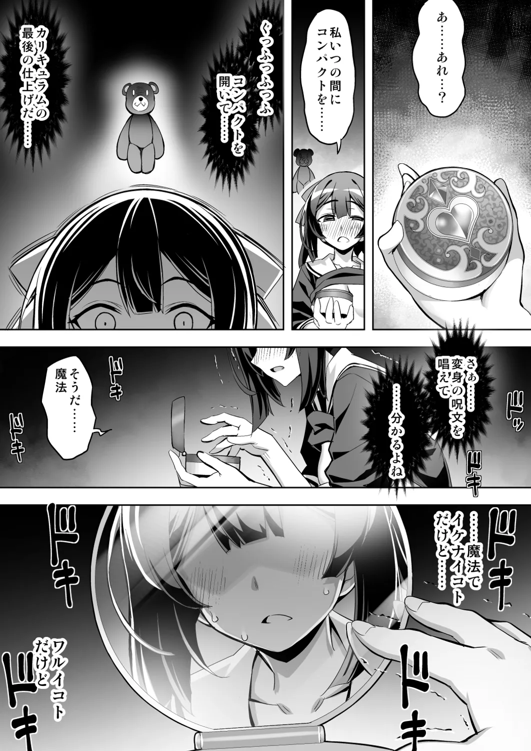 Saiin Curriculum 4: Waruiko Sennou no Yume ni Somaru Mahou Shoujo page 27 original parody - big breasts swimsuit hentai manga - read online free