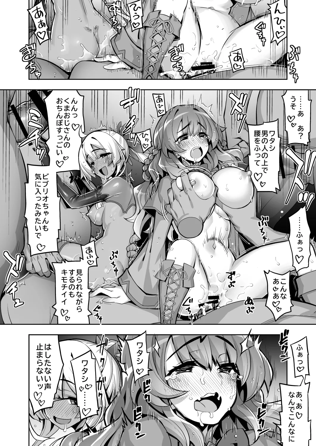 Saiin Curriculum 4: Waruiko Sennou no Yume ni Somaru Mahou Shoujo page 42 original parody - big breasts swimsuit hentai manga - read online free