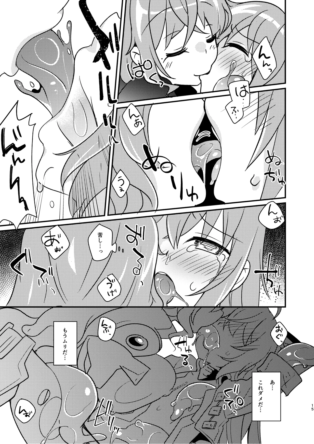 Genwaku Slime Musume-chan ni Shinuhodo Aisareru Hon page 15 blaster master zero 2 parody - monster girl slime girl hentai manga - read online free