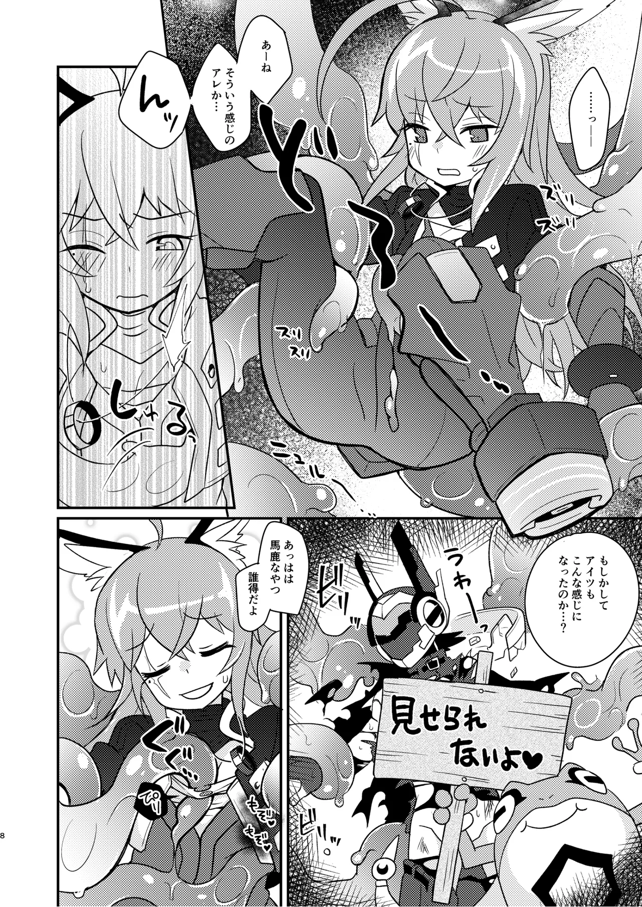 Genwaku Slime Musume-chan ni Shinuhodo Aisareru Hon - Page 8