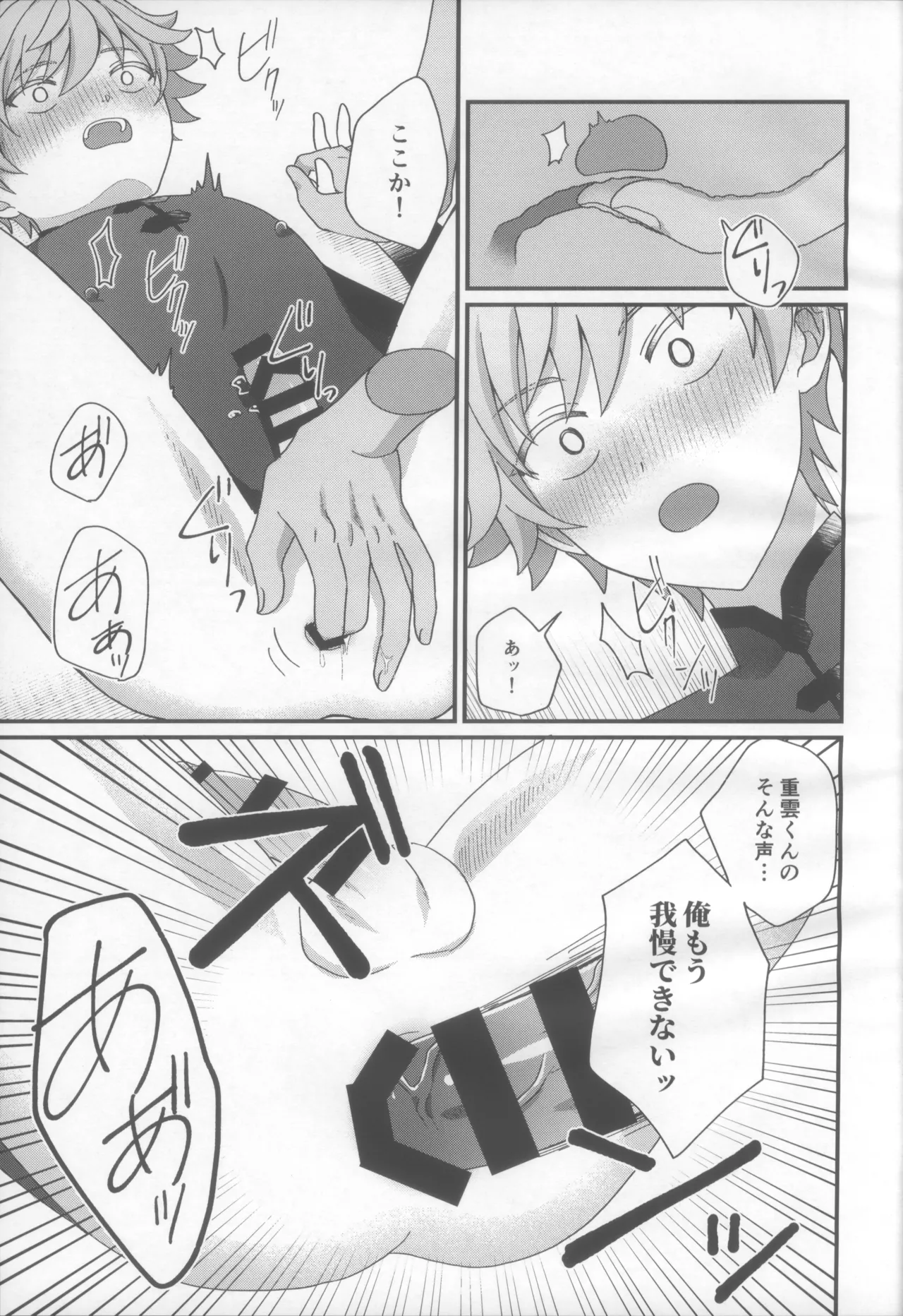 Youmara Taijiroku page 12 featuring chongyun genshin impact parody - gloves anal hentai manga - read online free