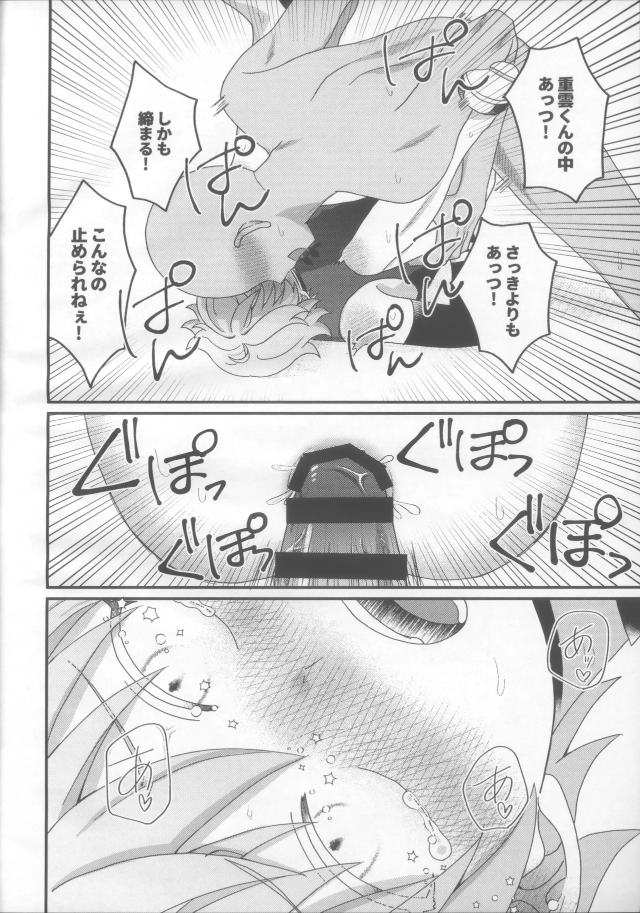 Youmara Taijiroku page 21 featuring chongyun genshin impact parody - gloves anal hentai manga - read online free