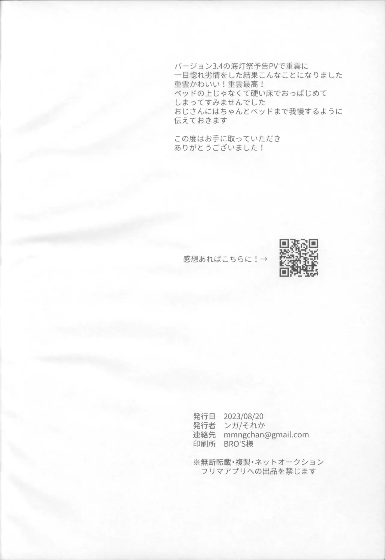 Youmara Taijiroku page 25 featuring chongyun genshin impact parody - anal males only hentai manga - read online free