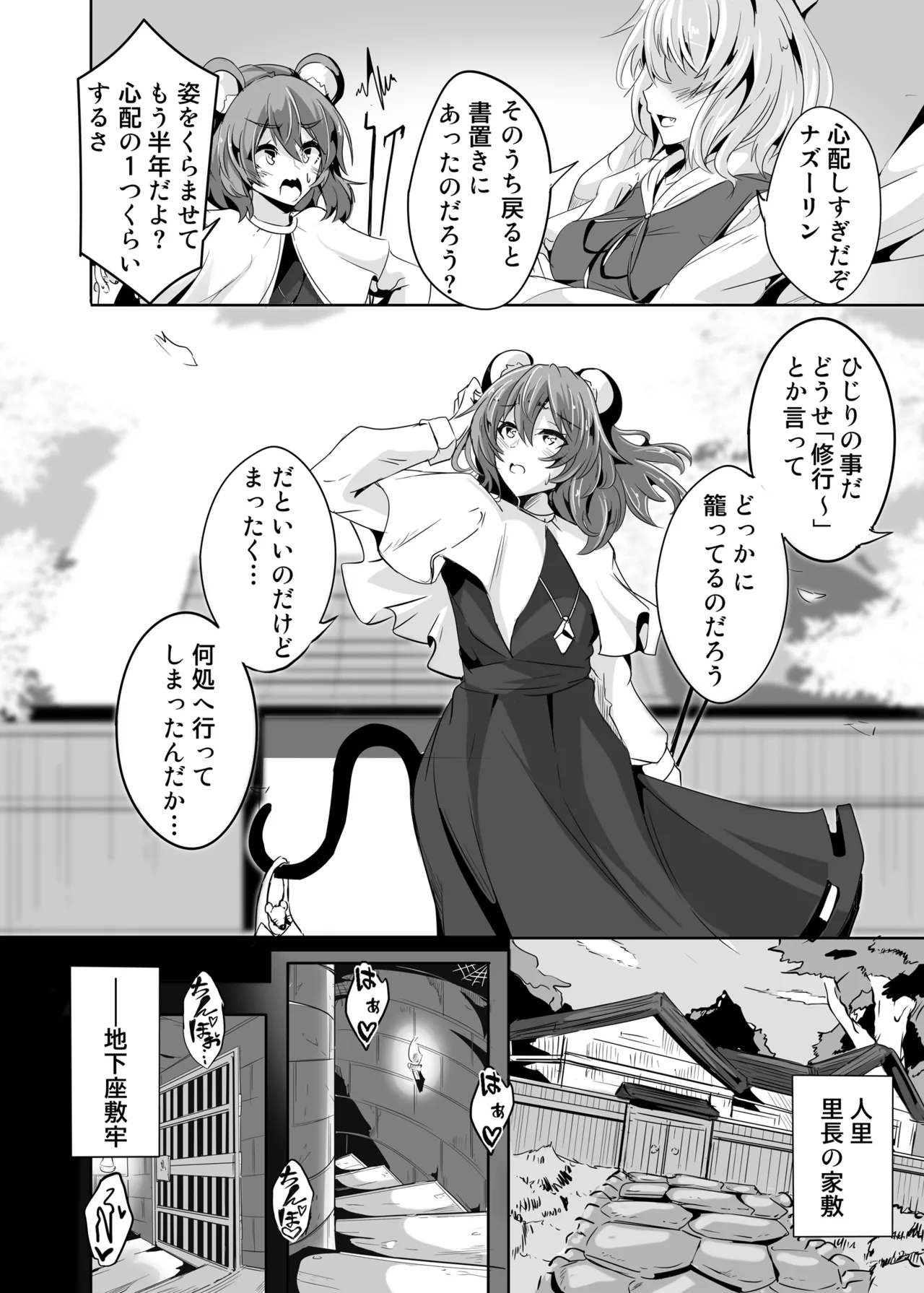 Hijiri yo… Ikura Nan Demo Ponkotsu Sugiyashimasen ka? page 19 featuring byakuren hijiri touhou project parody - kissing big breasts hentai manga - read online free
