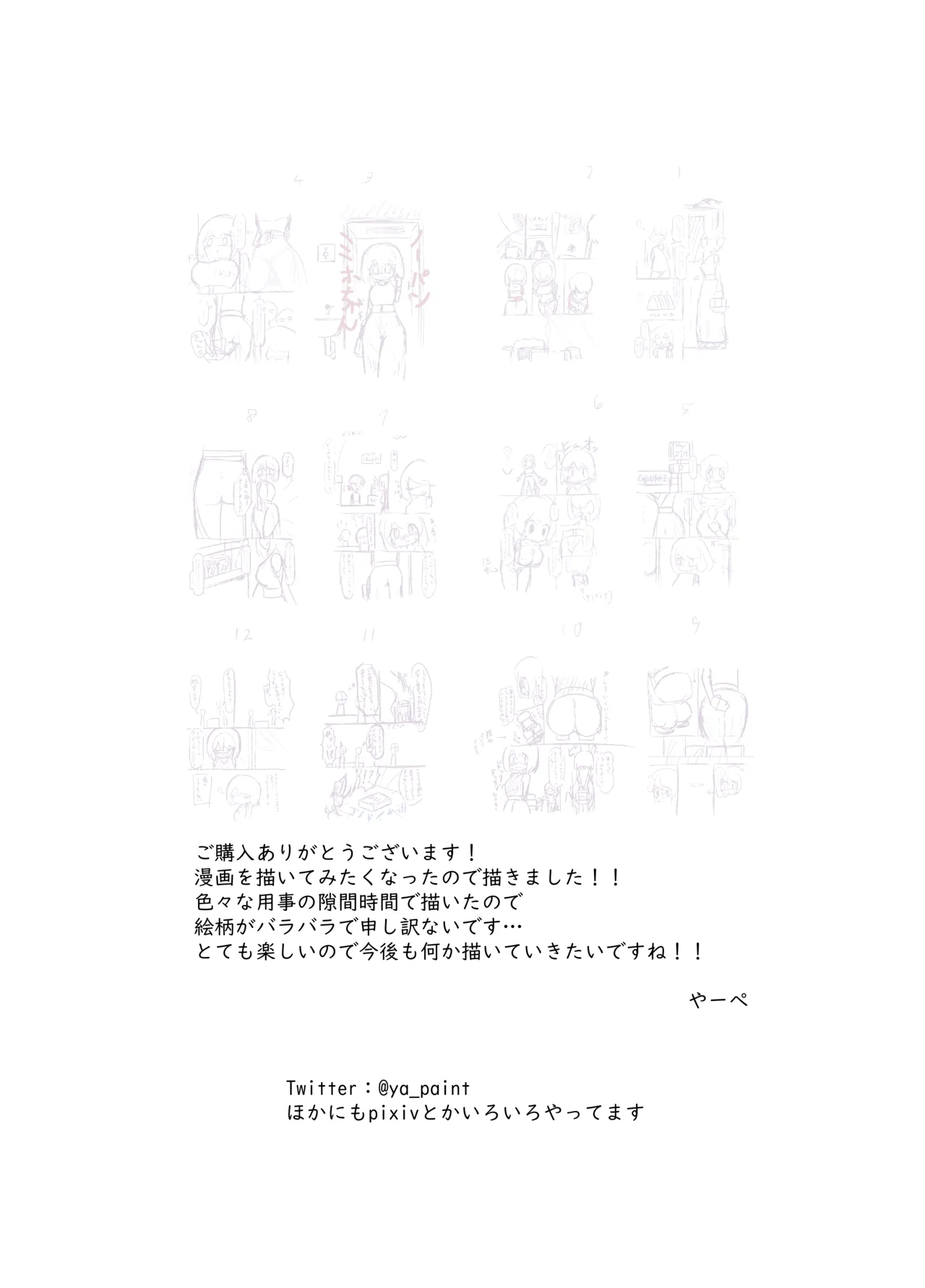 Nopan Miho-chan page 13 original parody - sole female exhibitionism hentai manga - read online free