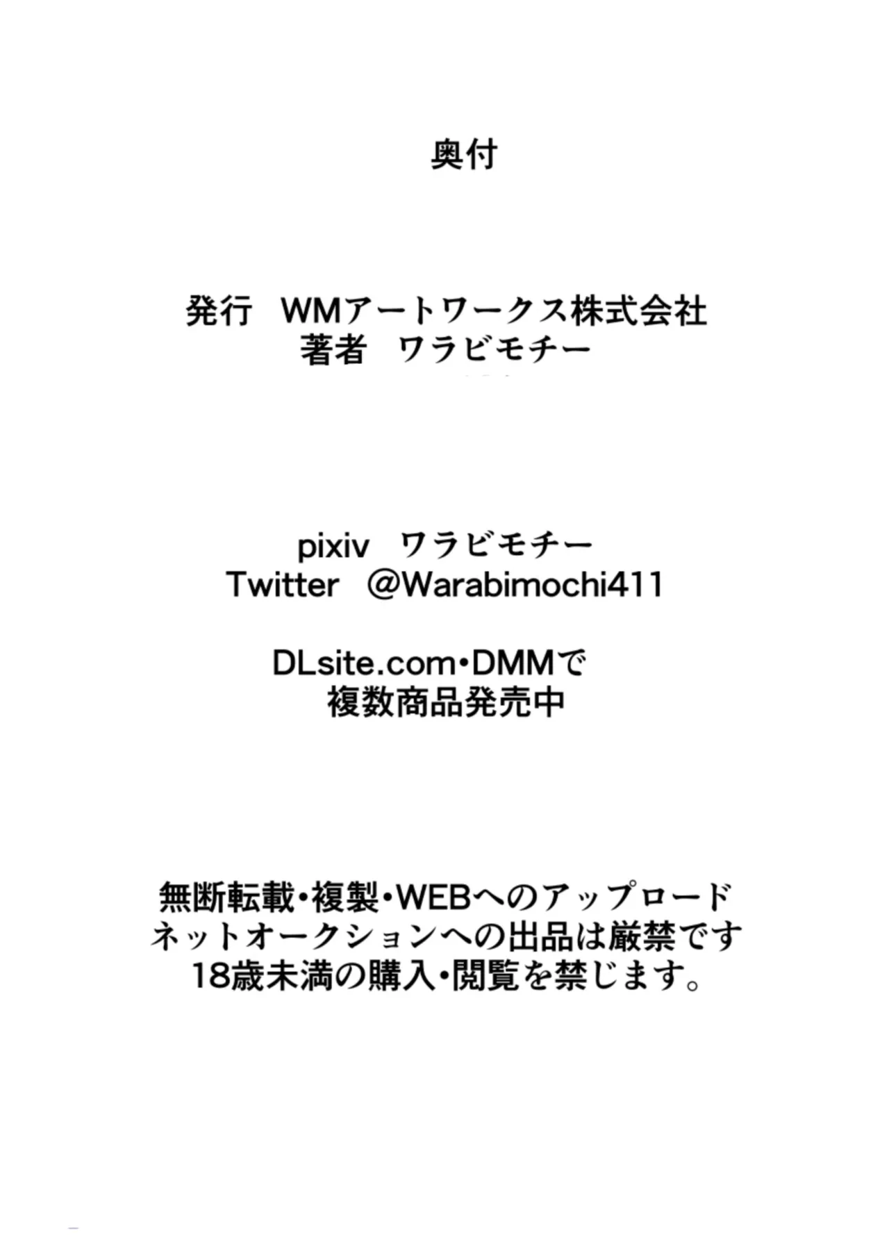 Maou no Hanayome Kairaku Mikado Niguu Hen page 38 original parody - full color yuri hentai manga - read online free