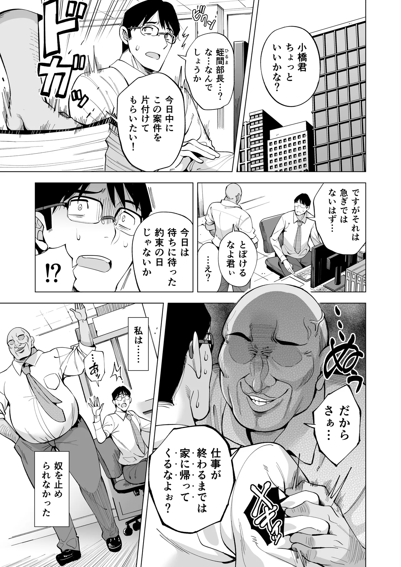 Tsuma o Migawari ni Shita Otoko page 51 original parody - milf big breasts hentai manga - read online free