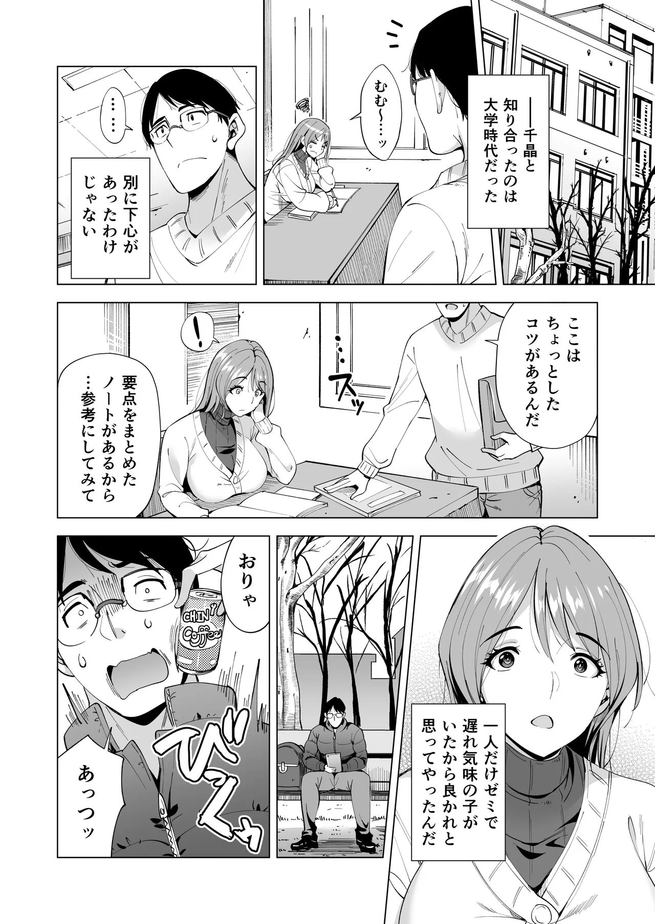 Tsuma o Migawari ni Shita Otoko page 72 original parody - milf big breasts hentai manga - read online free