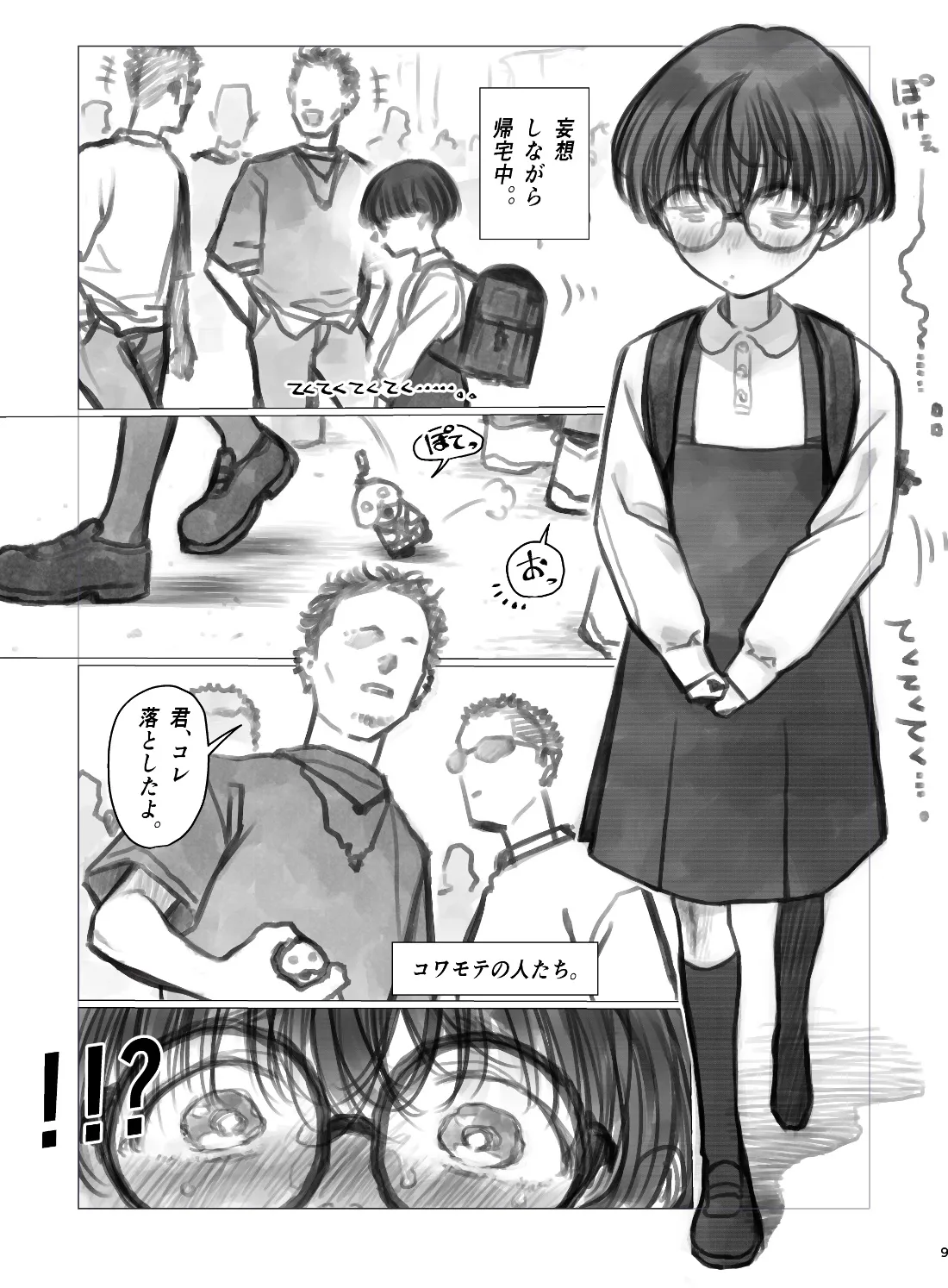 Page 3 of [Haguhagu] Hiyori-chan no Nichijou 2
