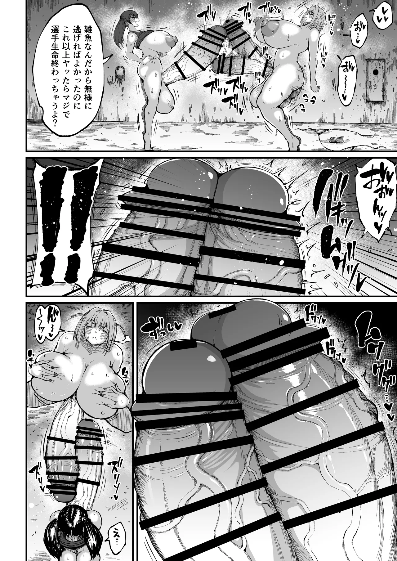 Futanari Champion Kariide Kaoru ga Makeru Hazu ga Nai 2 page 15 original parody - big penis big breasts hentai manga - read online free