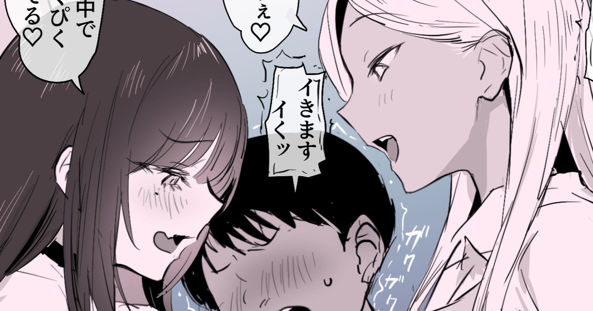 2-shu no Gal - Page 1