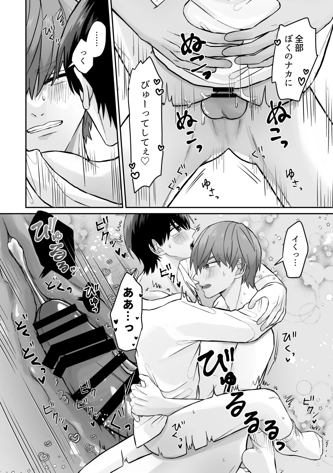 先生、えっちなことしよ？ page 27 original parody - anal males only hentai manga - read online free