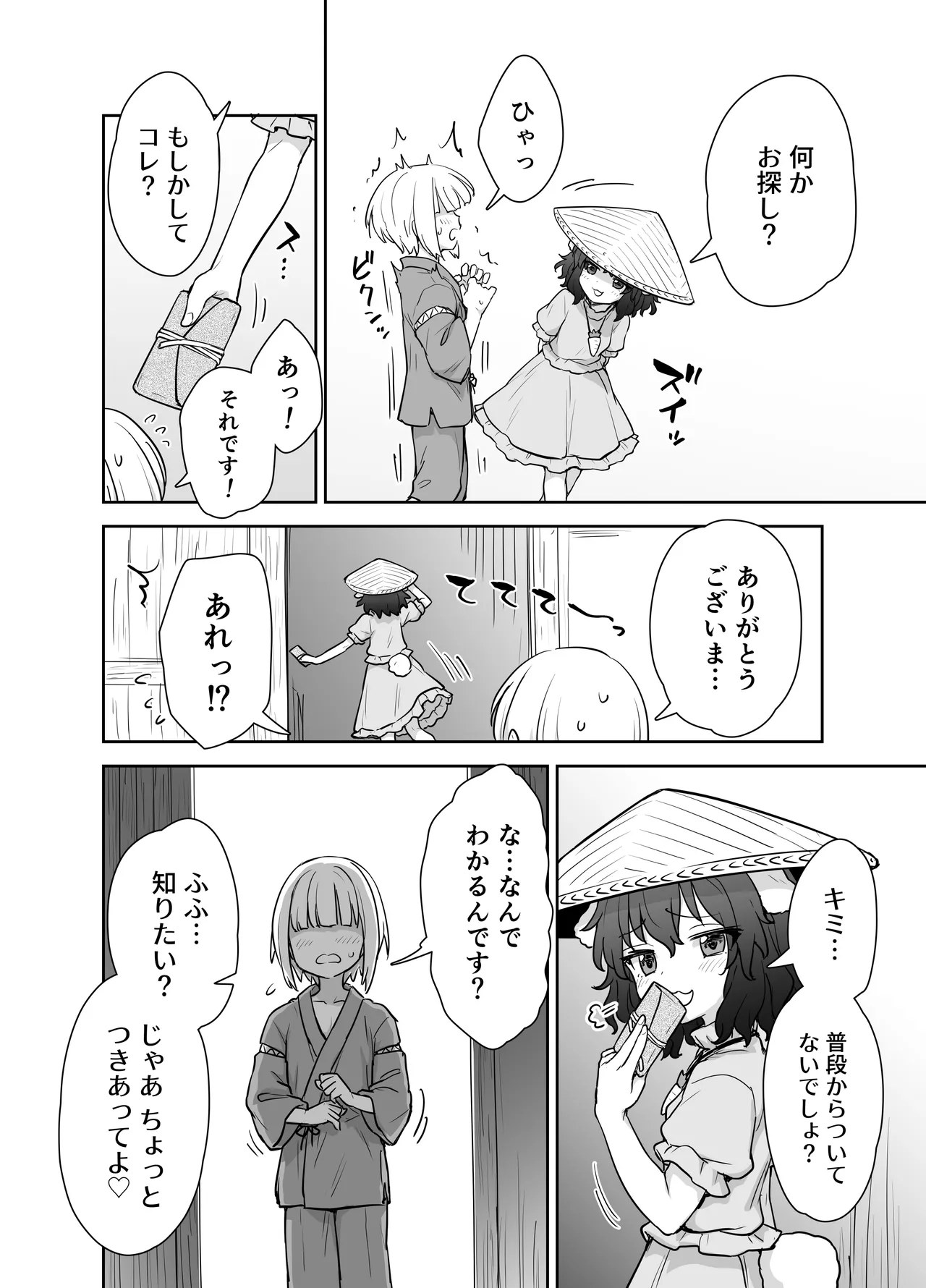 Page 3 of [110-GROOVE (Itou Yuuji)] Tewi-chan no Shiawase Eigyou (Touhou Project) [Digital]