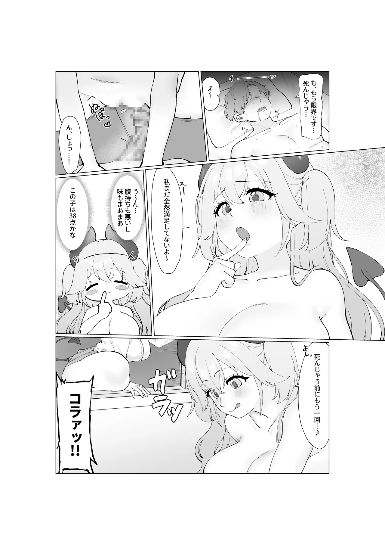 Preview page 6
