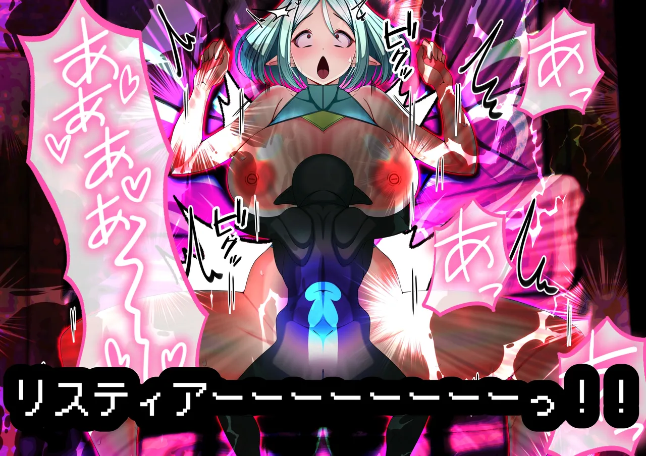 見守りシリーズ リスティア編 - Page 40