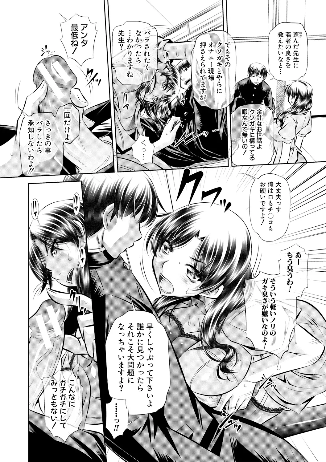 Page 175 of [NABURU] Oyako Sankan [Digital]