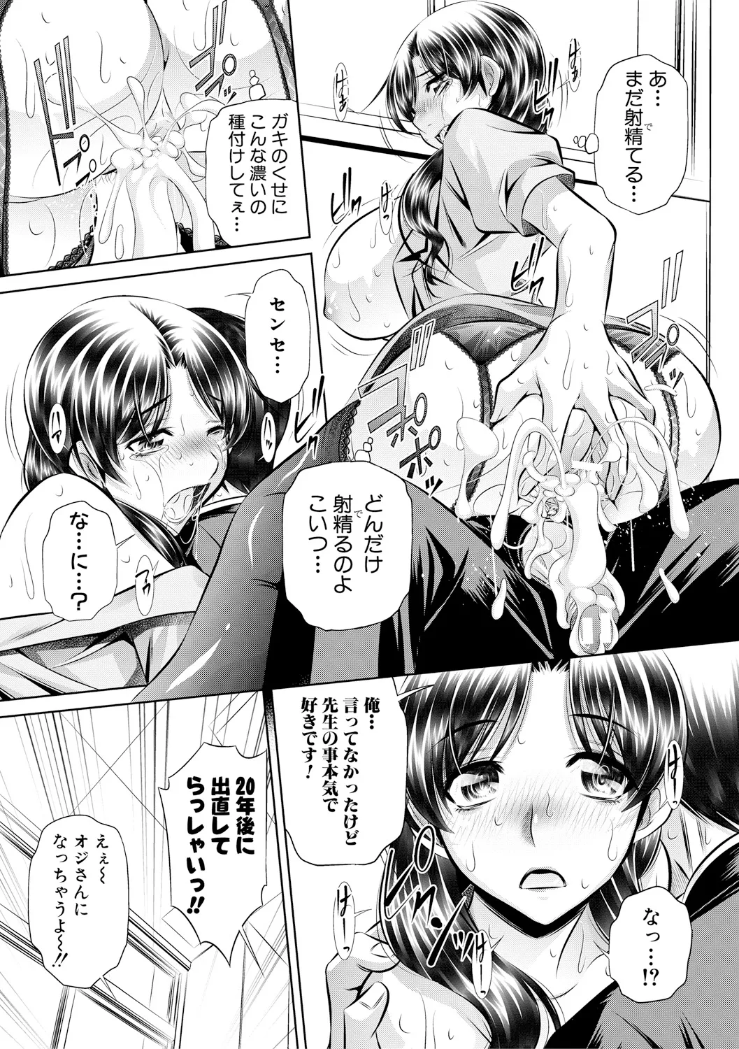 Oyako Sankan - Page 194