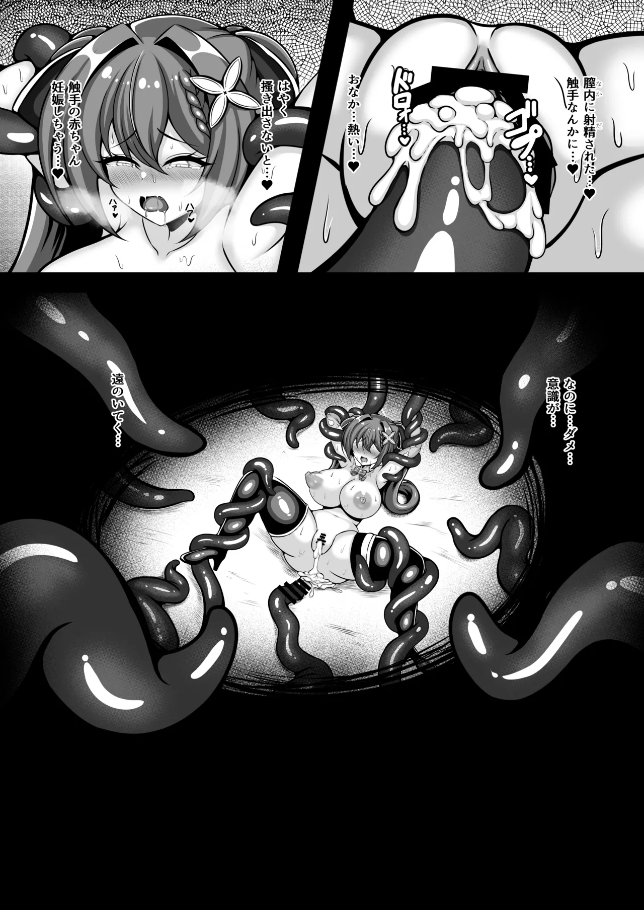 [ natuno gen] UNI- yuni- akagami syouzyo ga syokusyu no naedoko ni naru made page 16 original parody - big breasts bondage hentai manga - read online free