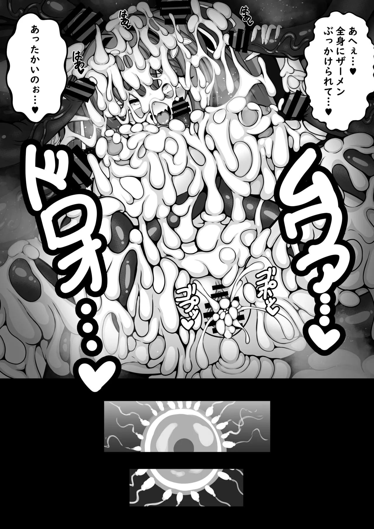 [ natuno gen] UNI- yuni- akagami syouzyo ga syokusyu no naedoko ni naru made page 30 original parody - big breasts impregnation hentai manga - read online free