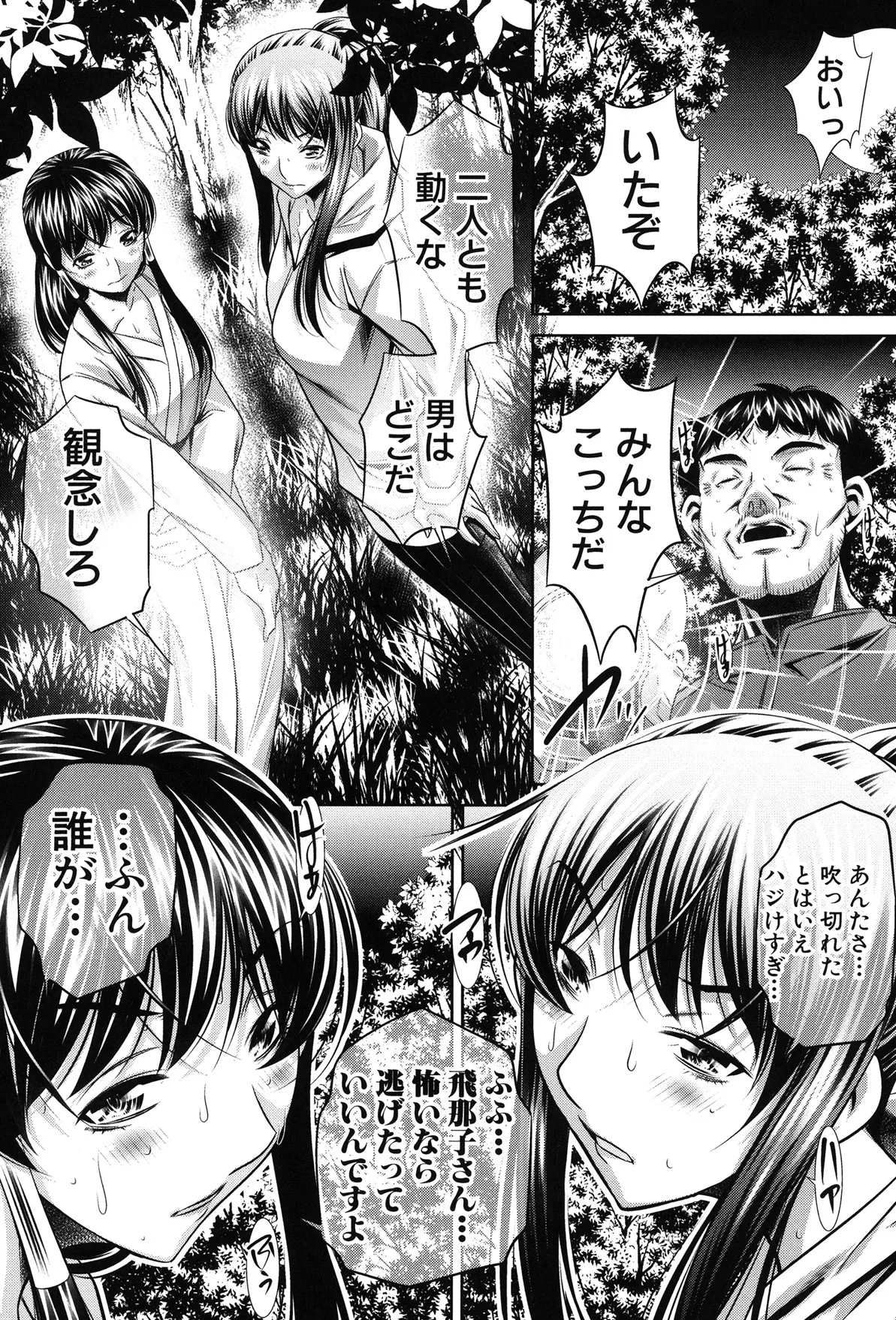 Page 175 of [NABURU] Kanbatsu Chitai [Digital]