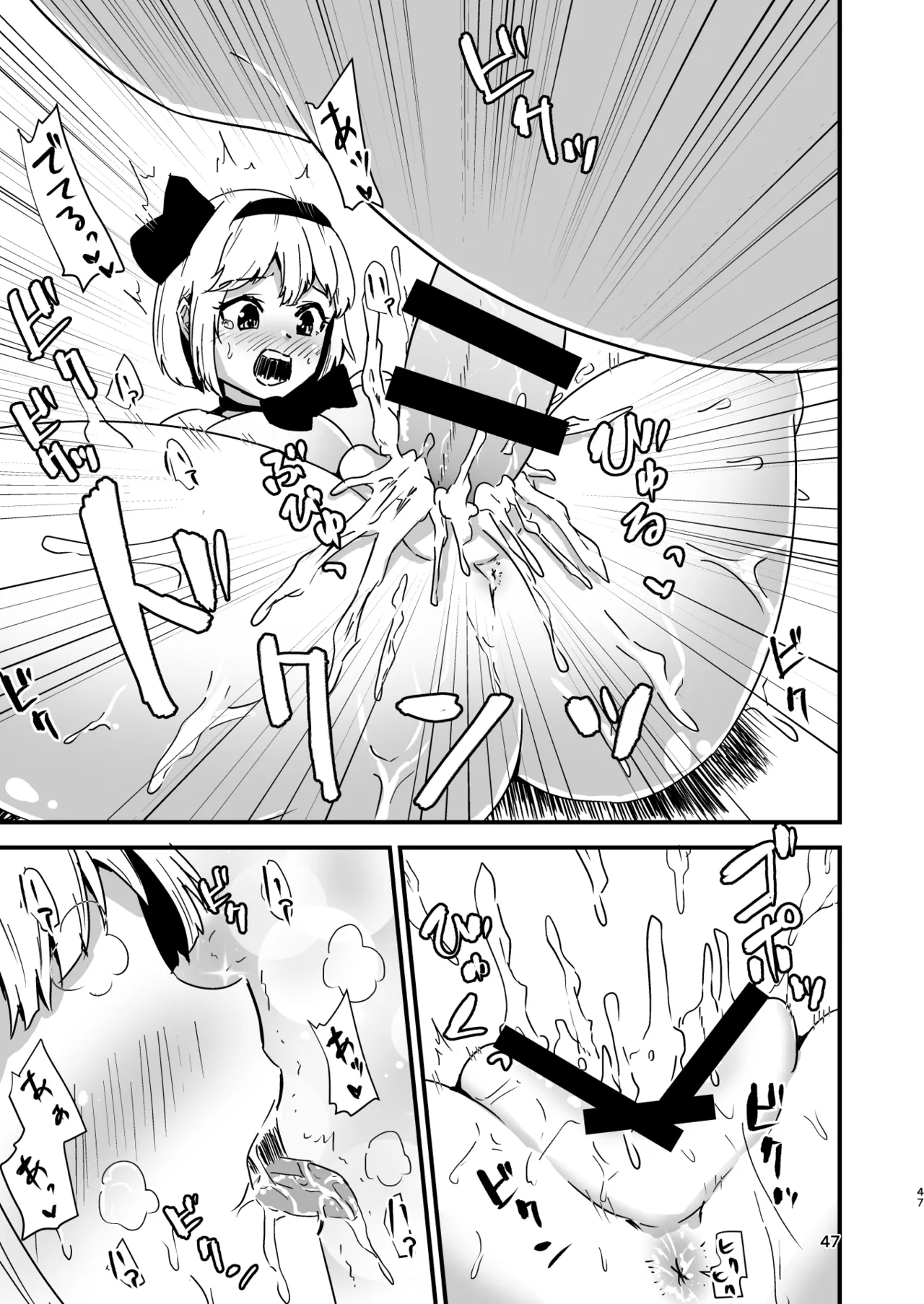 Gensoukyou Ero Nouryokuka Ihen Soushuuhen D page 47 touhou project parody - paizuri soushuuhen hentai manga - read online free