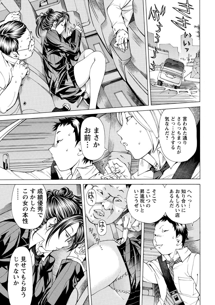 Syojo Furachi - Page 76