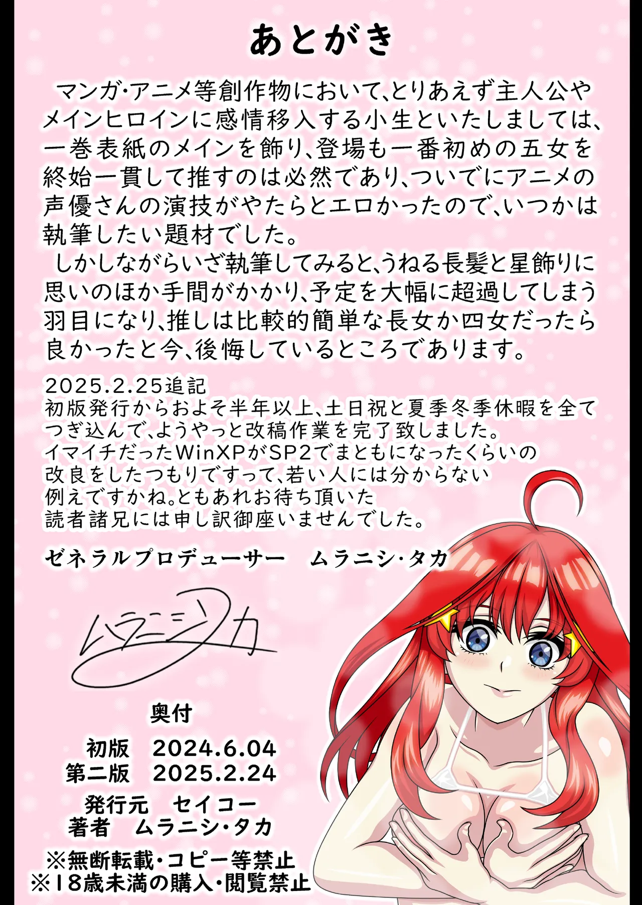 Karisuma Revyua Mei Sibou Tappur i - Page 20