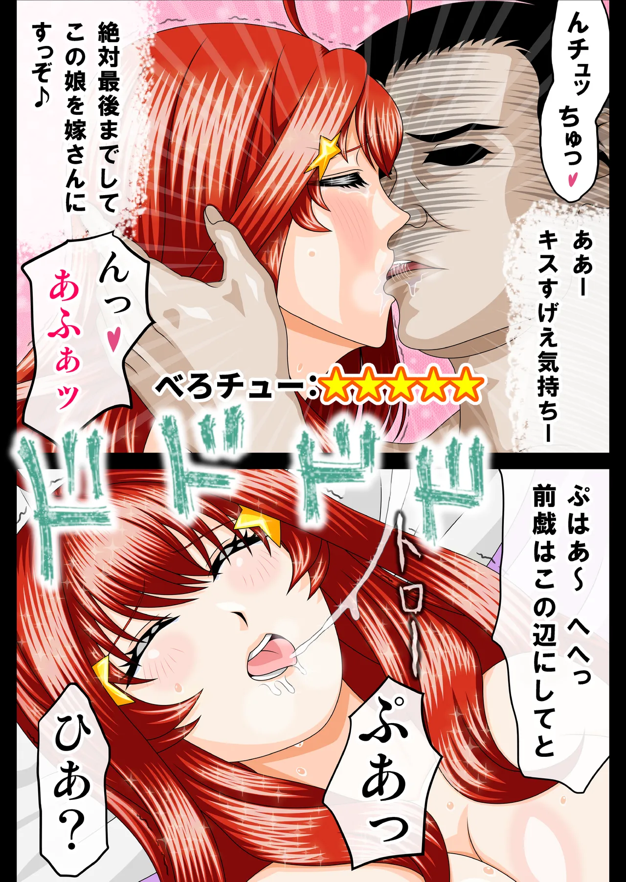 Page 9 of [Seiko] Karisuma Revyua Mei Sibou Tappur i(Gotoubun no hanayome) [AI Generated]