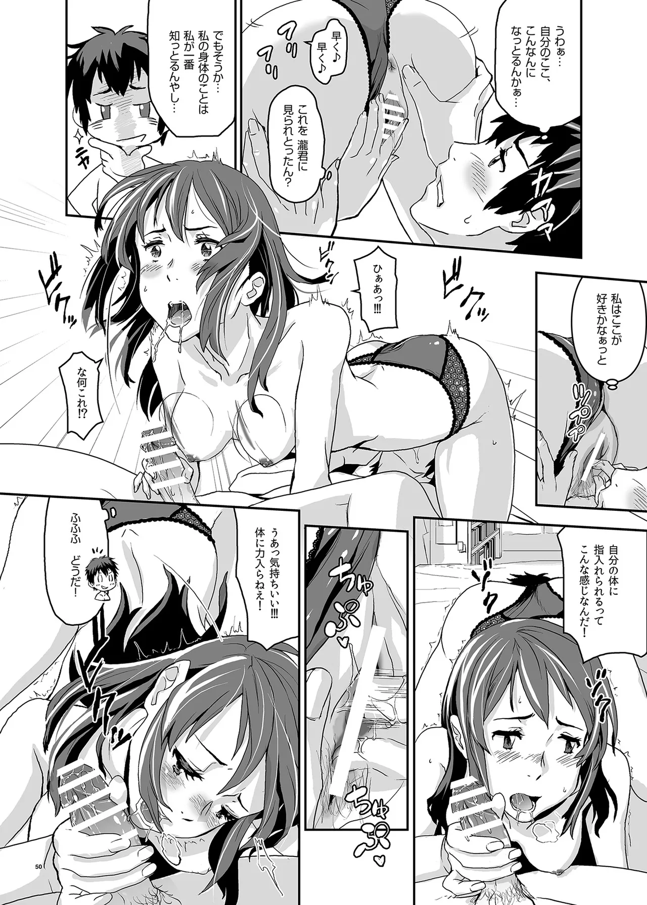 Kimi no Naka wa. 123 page 50 featuring mitsuha miyamizu kimi no na wa. parody - story arc nakadashi hentai manga - read online free