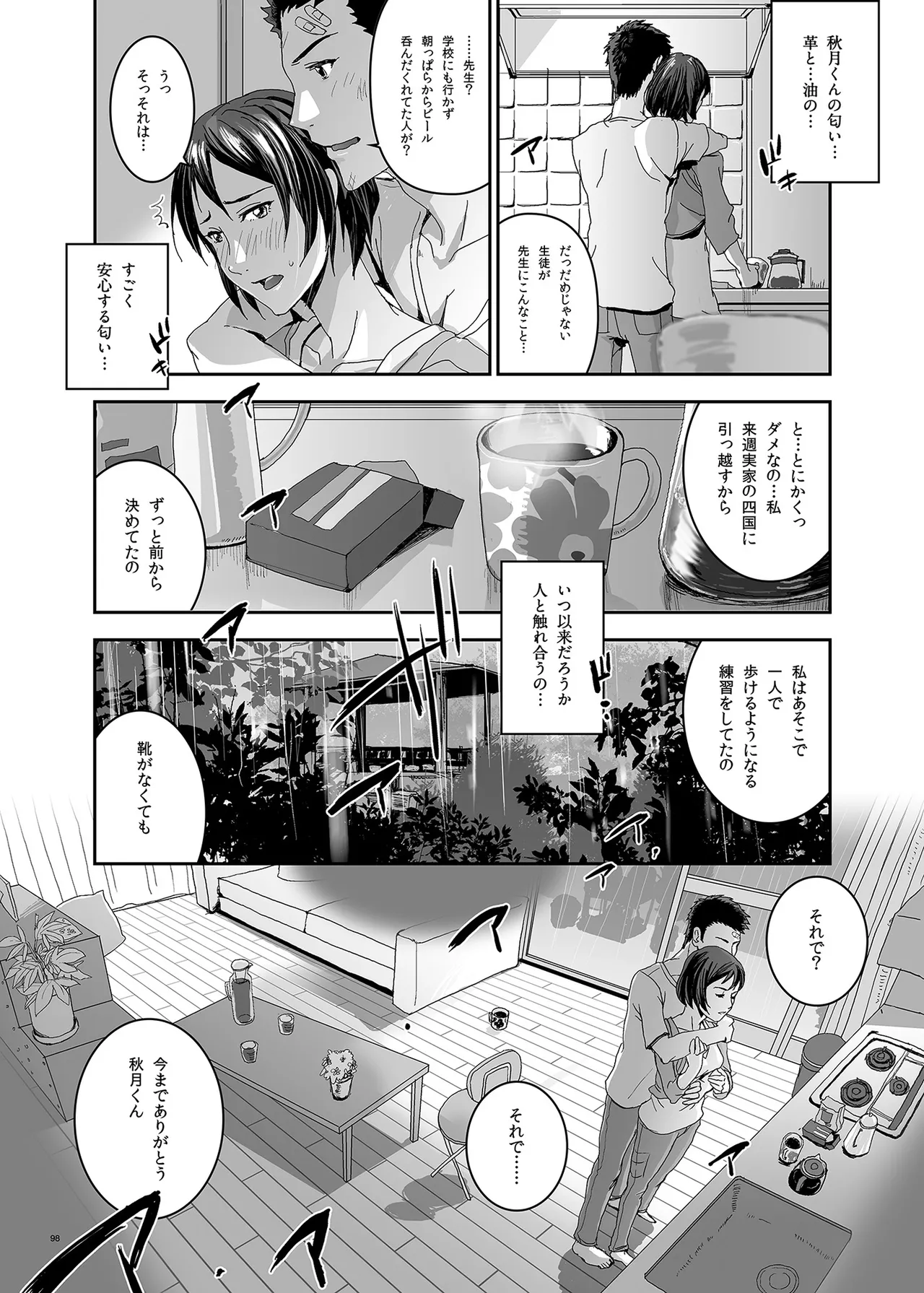 Kimi no Naka wa. 123 page 98 featuring mitsuha miyamizu kimi no na wa. parody - story arc nakadashi hentai manga - read online free
