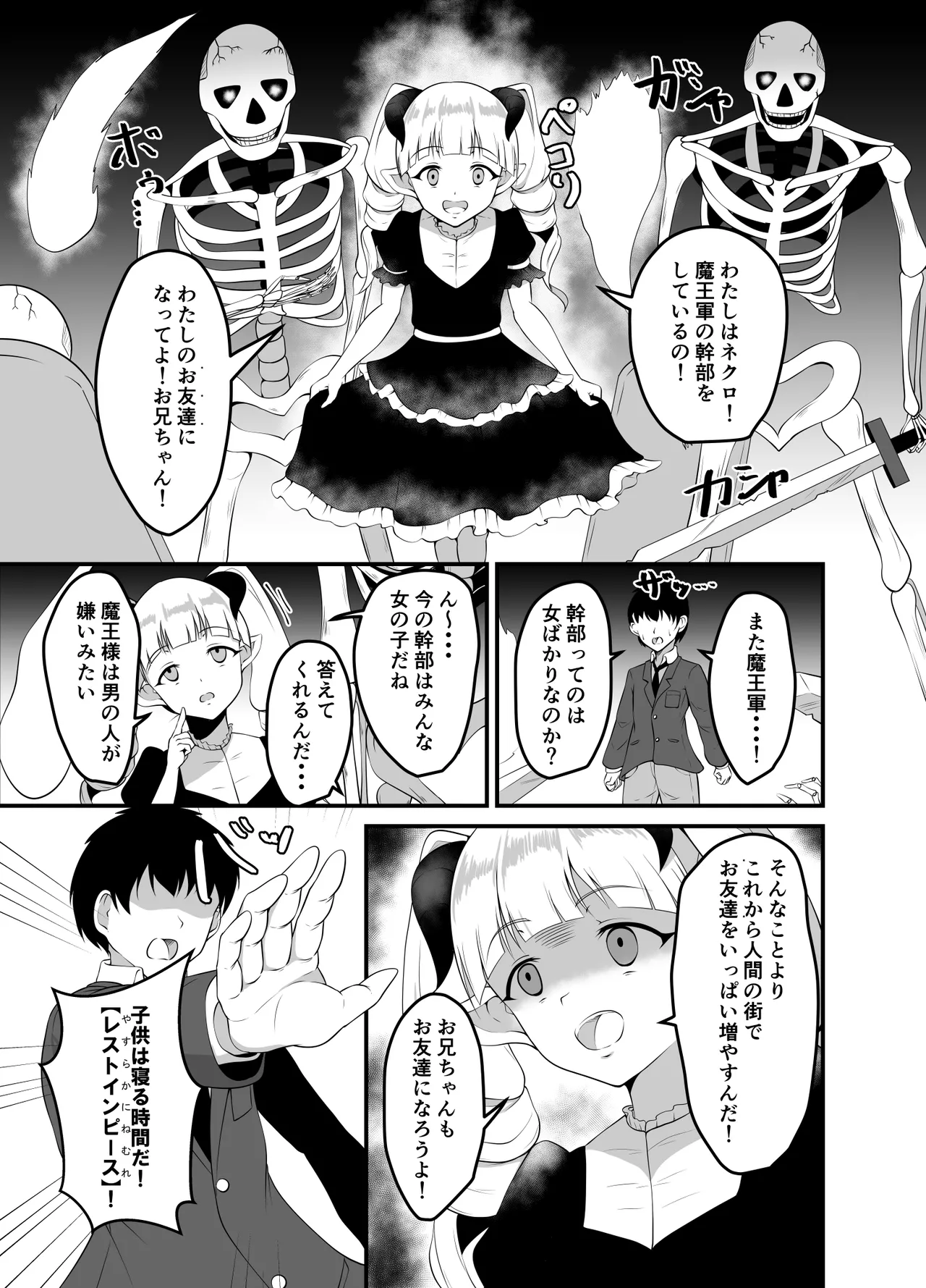 Page 5 of [Suizokukan (Iiyo Koiyo)] Isekai Suikan II ~ Yuusha mo maou mo nemura sete yaritai houdai! ~ [Digital]