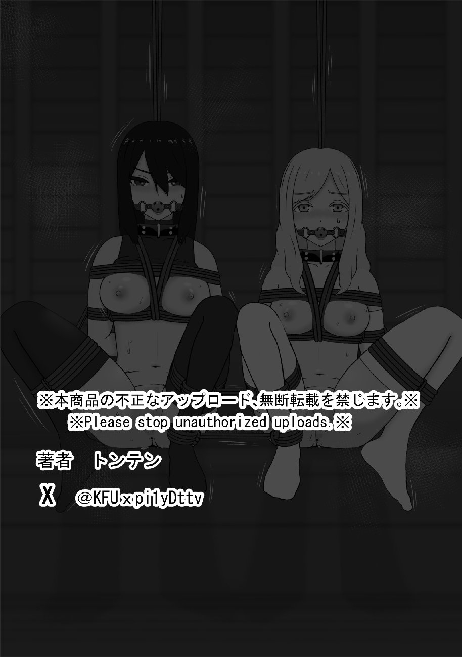 騎士・姫敗北拘束記録 page 44 original parody - gag bondage hentai manga - read online free