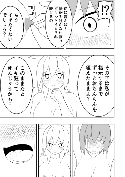 Futanari Sentai Futanarinjaa Toraware no Pinku page 36 original parody - blindfold multiple orgasms hentai manga - read online free