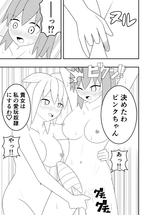 Futanari Sentai Futanarinjaa Toraware no Pinku page 38 original parody - futanari handjob hentai manga - read online free