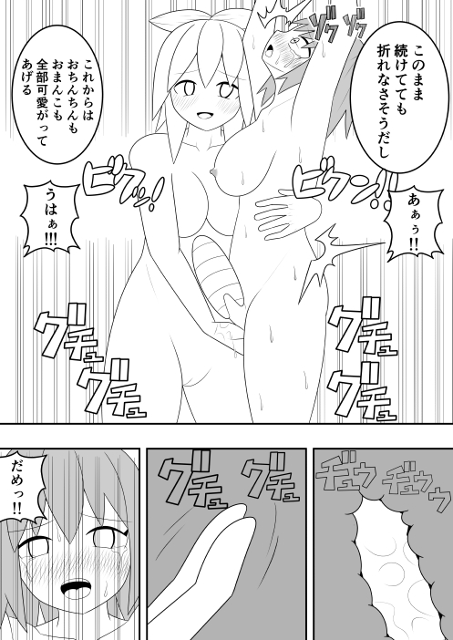 Futanari Sentai Futanarinjaa Toraware no Pinku page 39 original parody - futanari handjob hentai manga - read online free