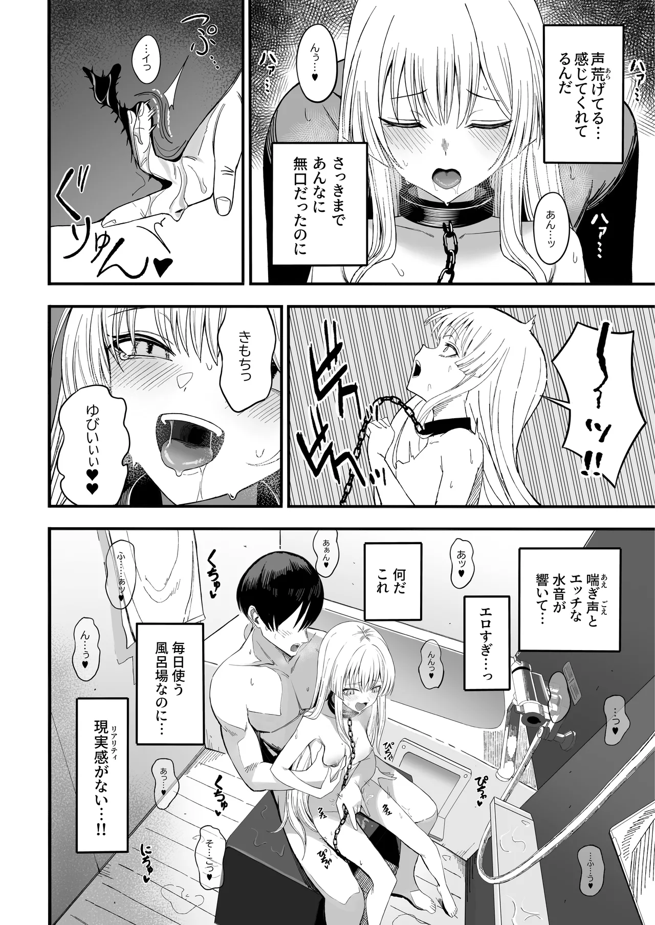 Miwaku-teki na Omae ga Warui page 27 original parody - blowjob collar hentai manga - read online free