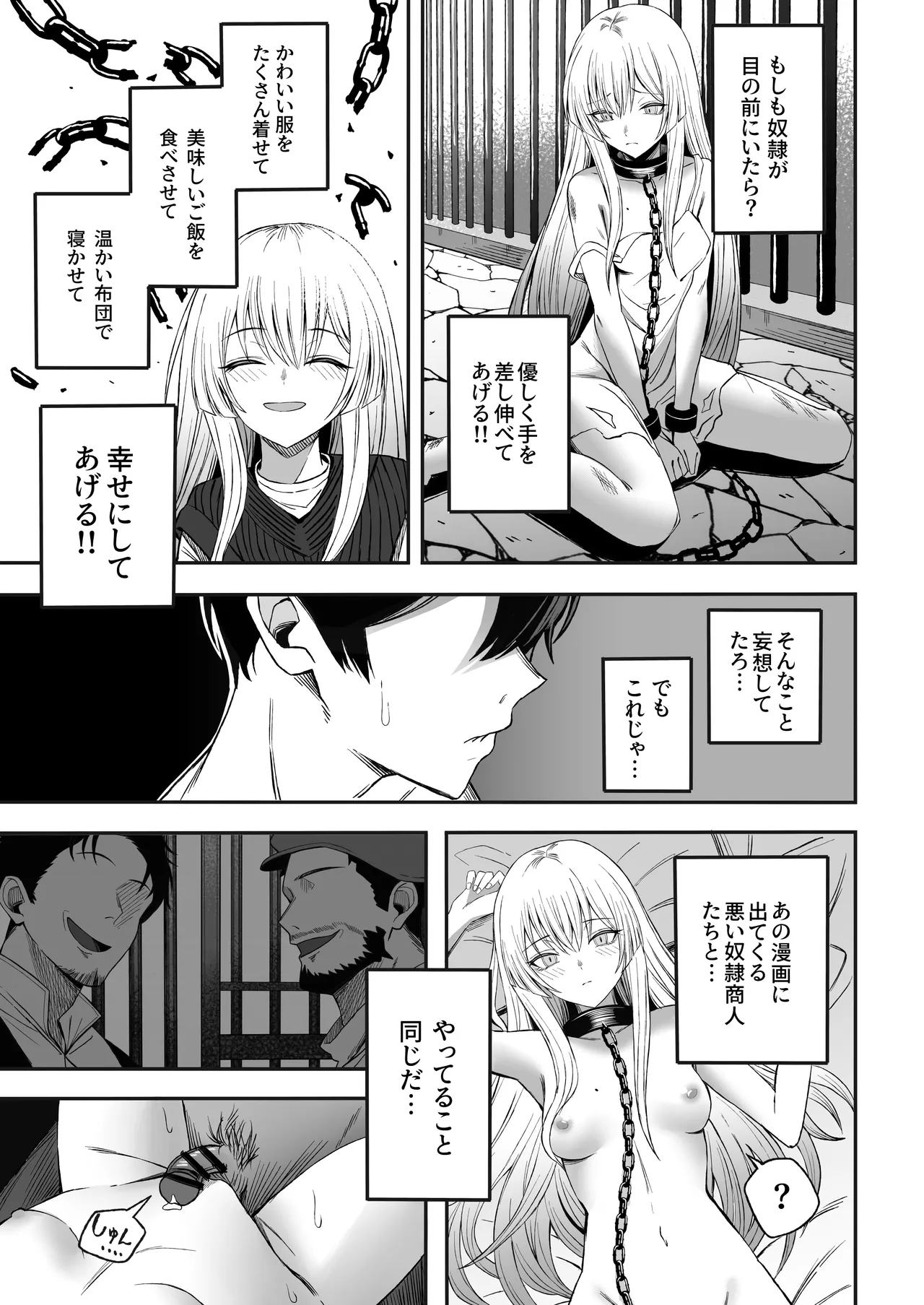 Miwaku-teki na Omae ga Warui page 34 original parody - blowjob collar hentai manga - read online free