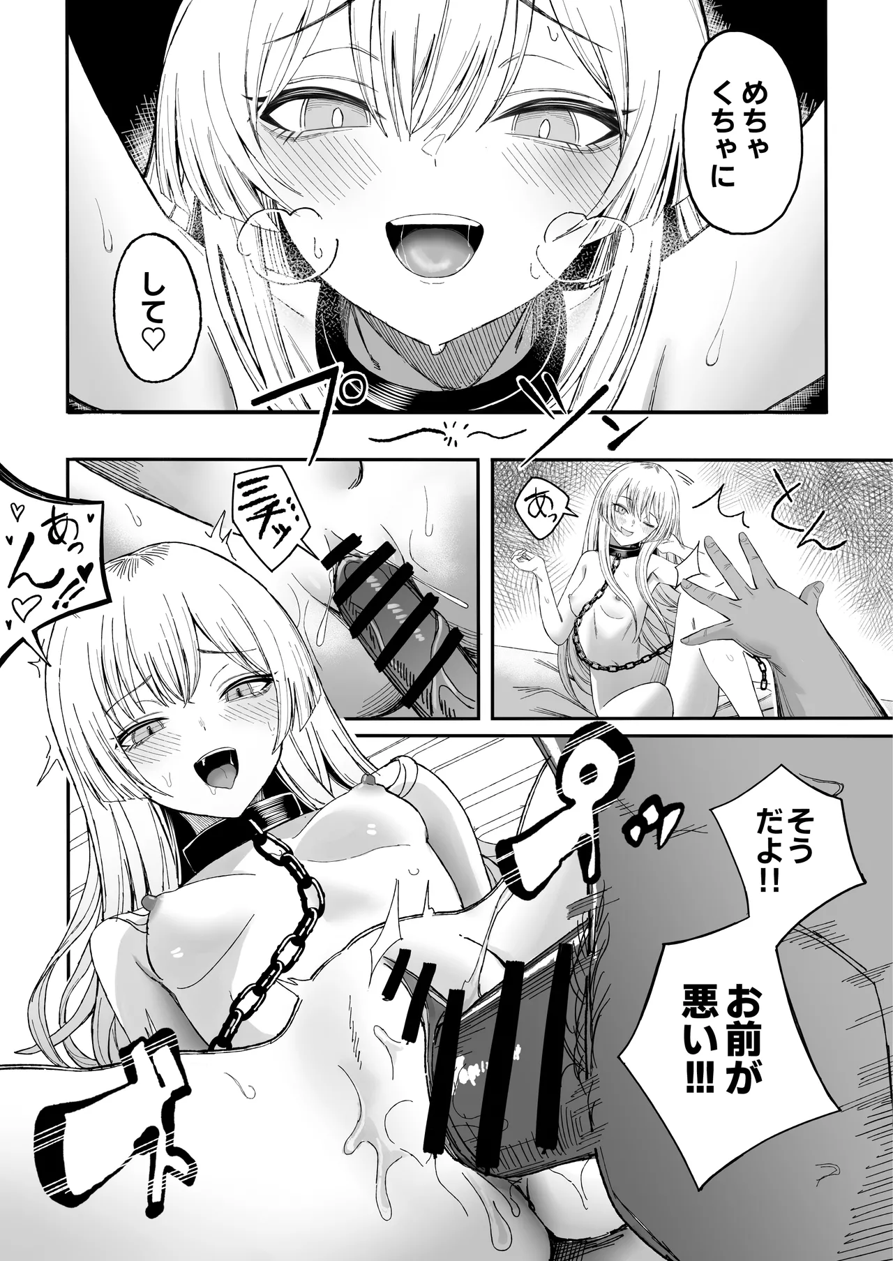 Miwaku-teki na Omae ga Warui page 37 original parody - blowjob collar hentai manga - read online free
