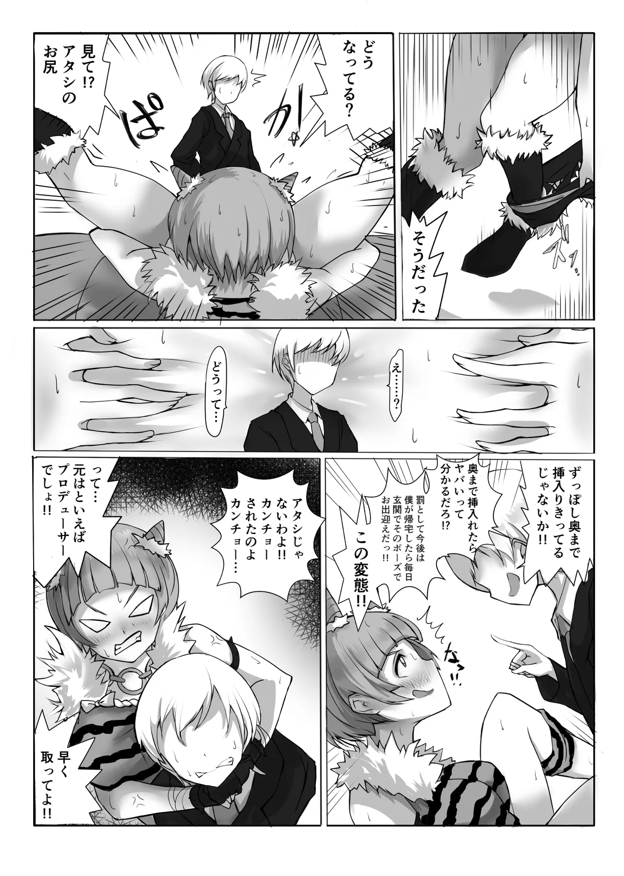 Cos Nori 03 page 12 featuring noriko fukuda the idolmaster parody - sole female sole male hentai manga - read online free