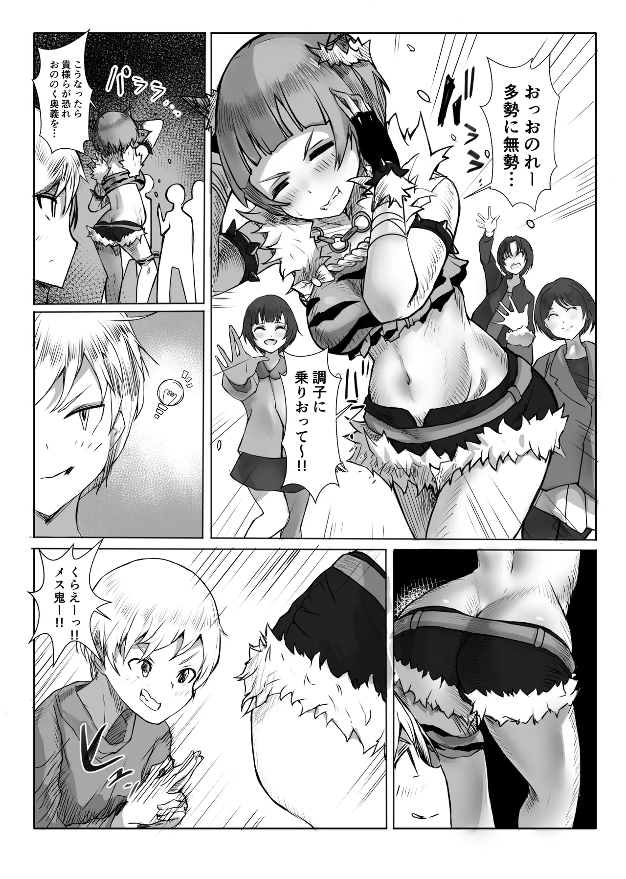 Cos Nori 03 - Page 9