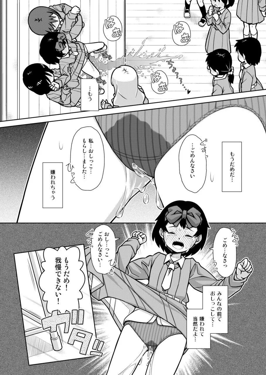 [Sora no Shiun] Omorashi Samon Iinkai ~Asoko mo Yuka mo Gushogusho ni Natchatta...~1 [Digital] page 22 - multi-work series no penetration hentai manga - read online free